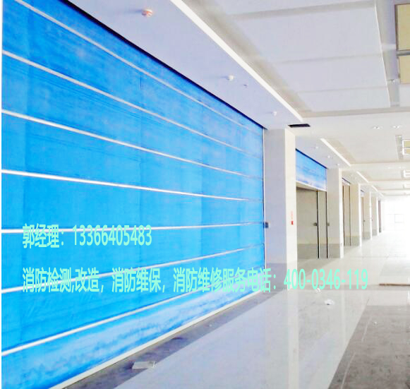 消防防火卷簾門養護