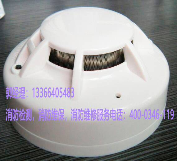 消防煙感報警器保養